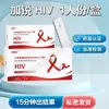 Papel de Prueba de VIH Jiarui para Autoprueba Casera de Sangre, Método de Oro Coloidal, Prueba para 1 Persona, Una Caja