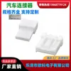 Conector doméstico OK7283-6483/plugue de carro/capa à prova d'água/conector/terminal de hardware