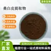 Extrato de Casca de Amora 30:1 Flavonoides da Casca de Amora Pó de Casca de Amora Solúvel em Água Extrato de Casca de Amora Estoque Pronto do Fabricante