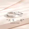 Anillo original de plata 999 nacido un par de amantes hombres y mujeres un par de anillos de diseño de nicho de lujo ligero Regalo del Día de San Valentín
