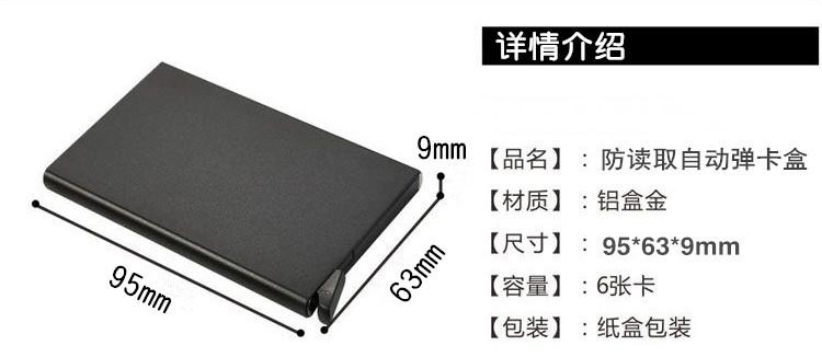 防盗刷nfc卡盒，银行卡包，名片卡盒，弹出式