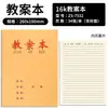 Libro de Plan de Lección Premium: Plan de Lección del Maestro 16, Cuaderno Engrosado para Estudiantes y Maestros, Especial para Capacitación y Cursos en el Aula