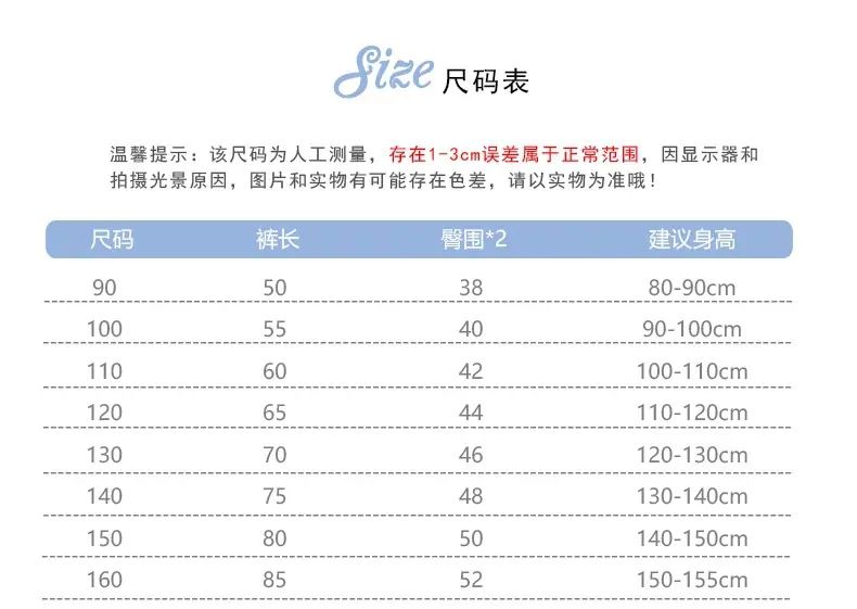 依赫尺码表2.jpg