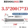 Acero para Moldes H13 Pasador Expulsor de Molde Cabeza Estándar Hasco Resistente al Desgaste y a Altas Temperaturas 2 2.5 3 4 68 12