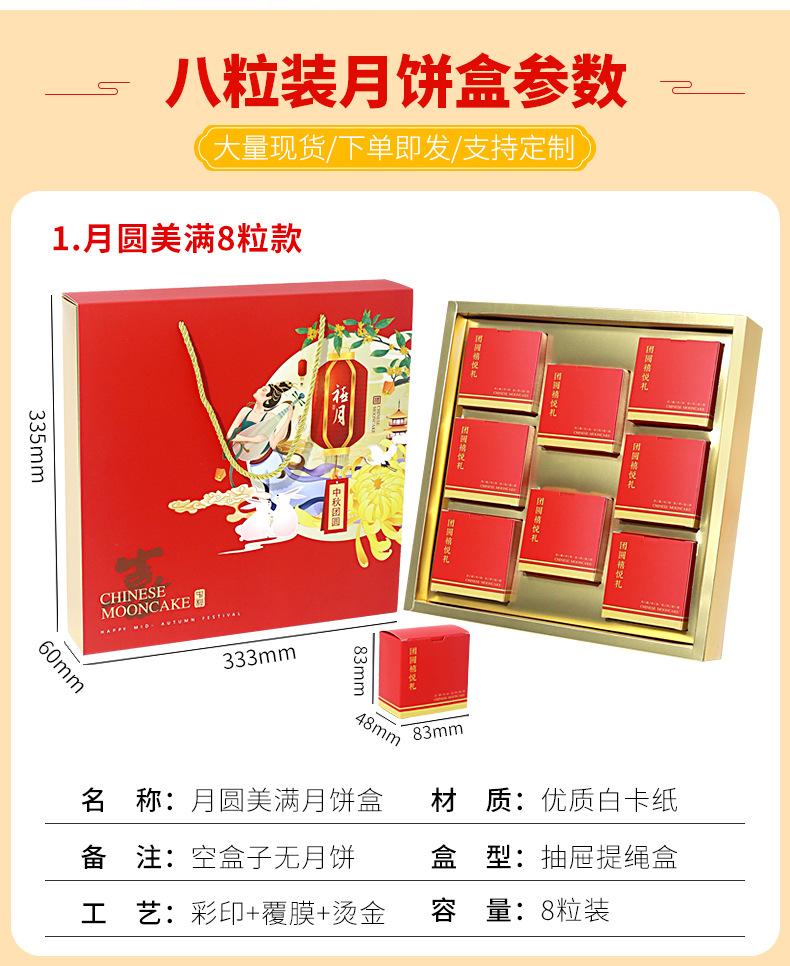 24月饼盒现货详情页7_02.jpg