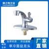Grifo Caliente y Frío Baño Baño Lavabo Lavabo Lavabo de Pedestal Cobre Completo Agua Fría Única Grifo de Lavabo
