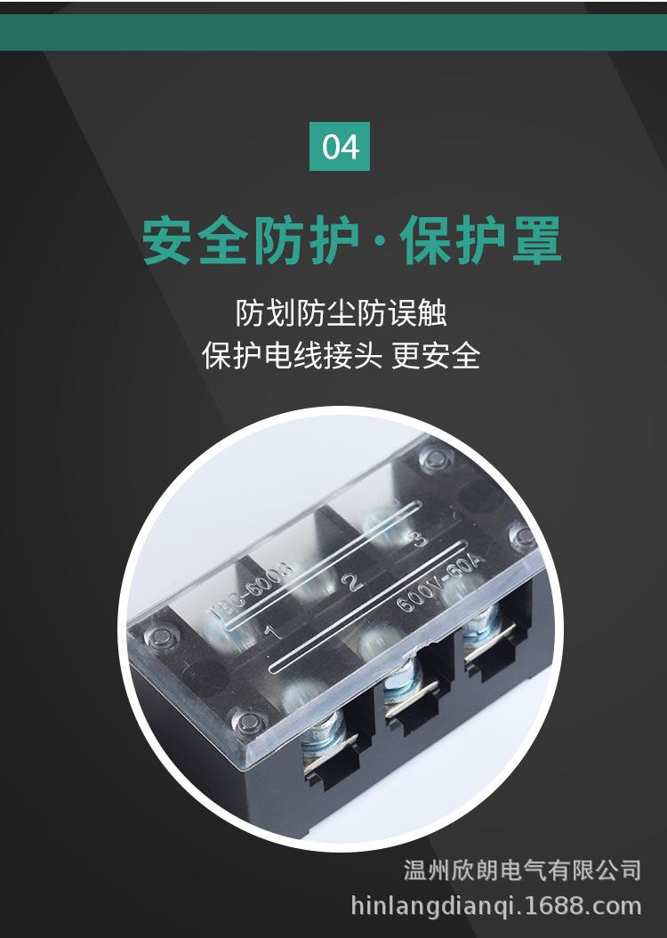 TB接线端子_06.jpg