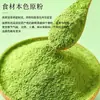 El polvo de espinaca puro se utiliza como ingrediente colorante en productos horneados como bollos al vapor, pasteles y fideos.. Es un ingrediente para hornear y el polvo de espinaca deshidratada está disponible para el comercio transfronterizo