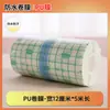 Ruobang Rollo de Película de PU de Corte Libre de 1 Pieza Material para Baño y Natación Parche Impermeable Parche de Película de PU Parche Fijo para Apósito de Herida