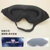 Antifaz 3D con Bloqueo de Luz Tridimensional, Sin Presión en los Ojos, Profundizado y Engrosado, Transpirable, para Siesta y Sueño, Bloqueo de Luz Completo para Ojos Transfronterizo