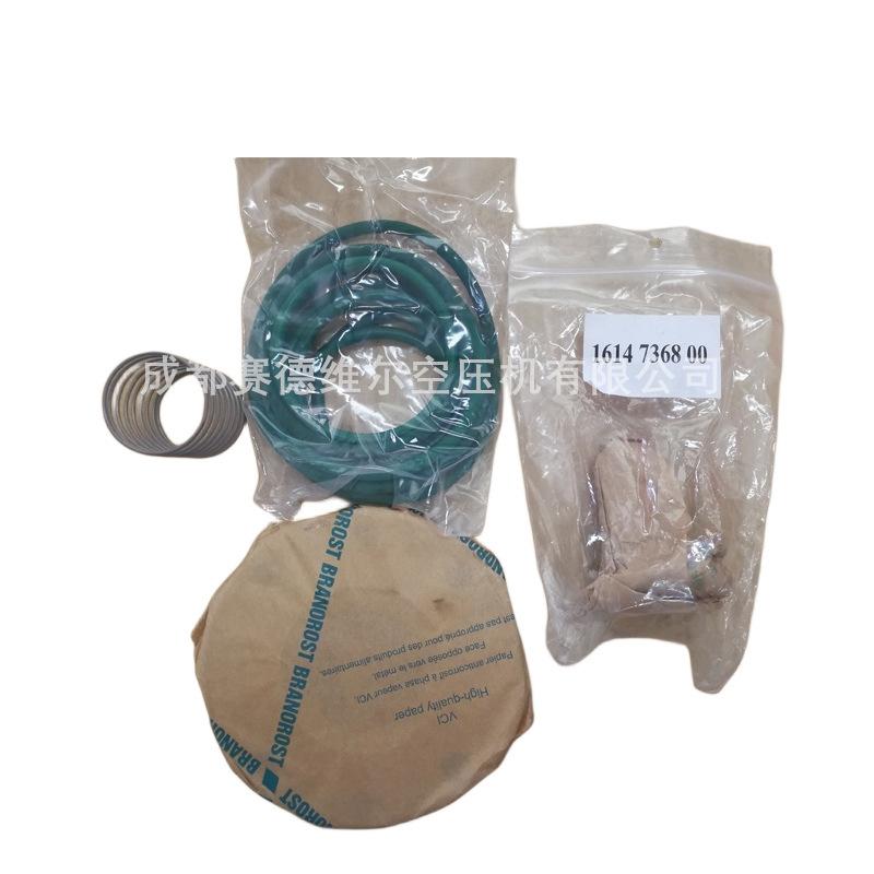 阿特拉斯无油空压机单向阀保养包2906037400 (1)