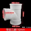 Conjunto Completo de Conexões para Tubo de Drenagem Pvc110: Conector Reto, Cotovelo de 45 Graus, T Angulado de 90 Graus 50 Graus, Tampão de Tubo de 75 Graus, Conector de Dreno