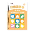 Libro de Dibujo para Entrenamiento de Control de Lápiz para Niños Jardín de Infancia Surco Aprendizaje Dibujo Iluminación Práctica Cuaderno Preescolar Cuaderno de Copia de Trazos Simples