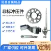 Fabricante de Piezas Estampadas de Metal para Hardware, Chapa de Hierro, Aluminio, Acero Inoxidable, Piezas Punzonadas, Soldadura Láser, Piezas Plegadas y Estiradas
