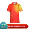 Conjunto de Uniforme Rápido para Barco-Dragão Transfronteiriço, Camisa Polo de Manga Curta com Impressão Digital 3D, Uniforme Confortável para Equipe de Barco-Dragão, Fábrica de Origem