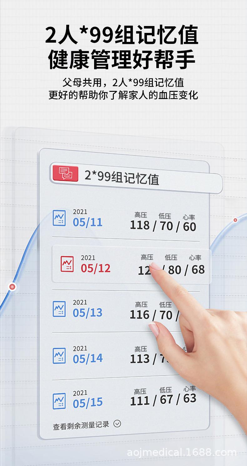 白蓝款-奥极中文30B详情-20220518_07.jpg