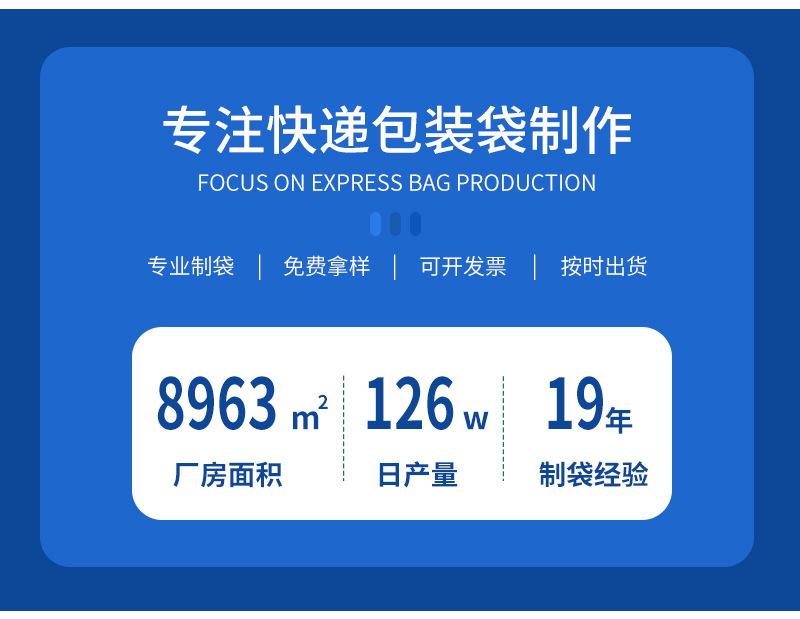 大链接快递袋详情_08.jpg