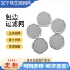 Filtro para Eliminar Impurezas de Fregadero con Borde de Acero Inoxidable 304 Junta del Filtro Malla de Acero Inoxidable Malla del Filtro Fábrica