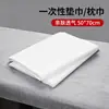 Esenciales de viaje: pads desechables para hotel, fundas de almohada, protección contra suciedad y manchas para casas de huéspedes, trenes de alta velocidad, salones de belleza y pads para salones de uñas