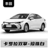 Adecuado para Faw Toyota Rav4, Corolla, Vios, Prado, Reiz, Vios F y Harrier Lápiz de Pintura para Retoques