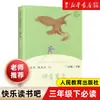 Clube de Leitura Feliz do Segundo Semestre da Terceira Série: Livros de Leitura Extracurricular para Alunos do Ensino Fundamental - Fábulas Chinesas Antigas (Três Anos)
