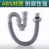 Codo s lavabo de cocina para lavar platos tubería de desagüe del lavabo desodorante desagüe de inodoro lavabo accesorios de tubo en u universales