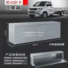 Wuling Rongguang Camioneta Caja de Herramientas Accesorios para Camiones Nuevos Caja de Almacenamiento Exterior para Coche de Fila Única Doble Fila