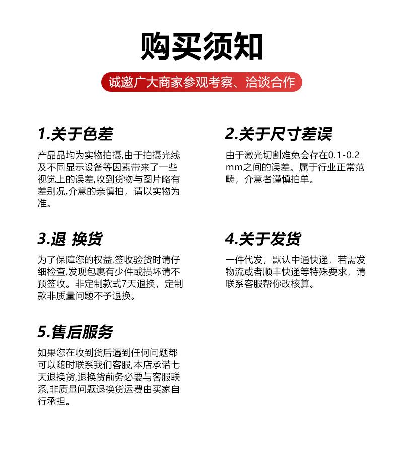 购买须知.jpg
