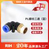 Conector pneumático RIH Ruiheng PL Cotovelo de ângulo reto de 90 graus conector rápido azul econômico externo