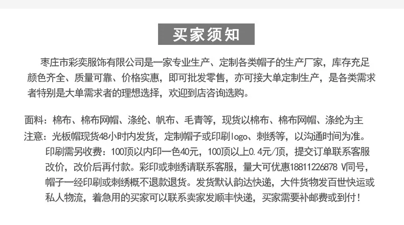 买家须知1.jpg