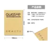 Adecuado para Varios Modelos de Teléfono Móvil y Tableta, Película Templada, Empaque de Papel Kraft Engrosado, Caja Anti-Presión, Empaque Exterior de Aplicación Rápida