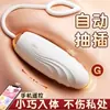 Huevo Vibrador Lady Misteriosa Vibrador de Succión Control Remoto Interactivo APP Juguete Femenino Productos Sexuales para Adultos Serie Completa