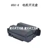 Maquinaria para Carpintería Mx-48 Accesorios Alimentador Rodamiento de Engranajes Rueda Alimentadora Eje de Transmisión Interruptor Cadena Motor-76