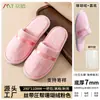 Pantuflas Desechables para Hoteles de Lujo, Pantuflas Gruesas Antideslizantes de Coral para Casas de Huéspedes, Venta al por Mayor para Uso en Casa y Viajes