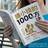1000 Formas de Ganar Dinero Pequeño Habilidades para Convertir Dinero en Dinero Paso a Paso para Enseñarte Cómo Ganar Dinero en Tu Trabajo Secundario Libro
