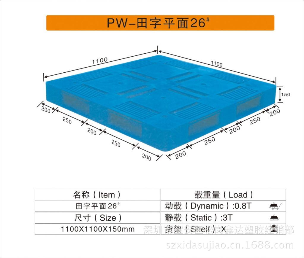 PW-田字平面26#
