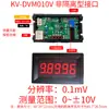 Cabezal de medidor de corriente digital nanoamperímetro digital de alta precisión de 5 dígitos CC rango automático 0-7mA-3A positivo y negativo