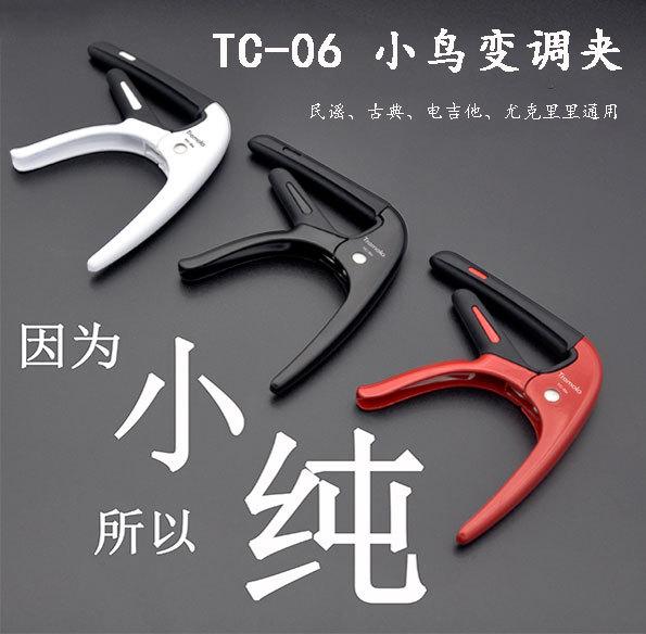 TG-06变调夹_01