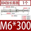 Acero inoxidable 304 tornillo de expansión extendido perno de expansión para techo súper largo tendedero M6M8M10M12