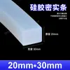 Tira de vedação de silicone vermelha resistente a altas temperaturas resistente a ácidos e álcalis tira quadrada densa de silicone resistente ao rasgo borracha mecânica tira sólida