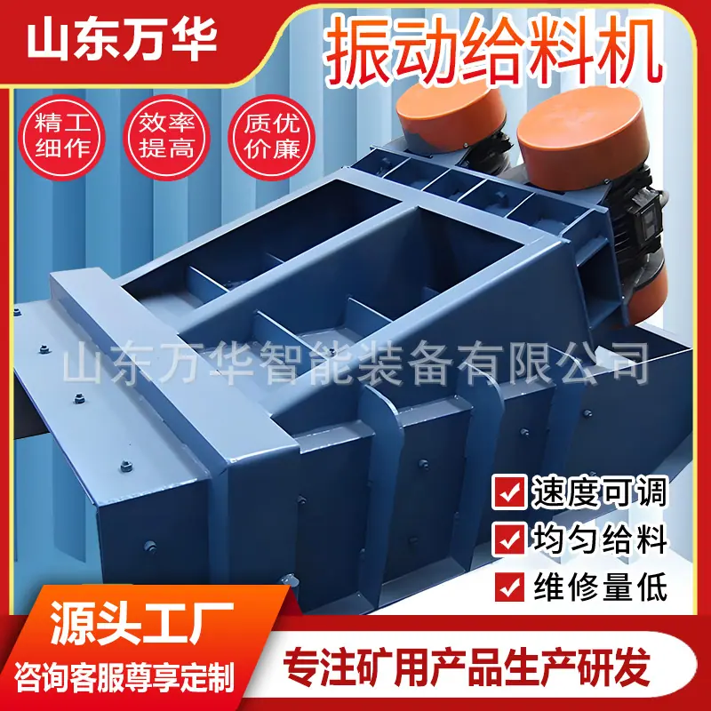 振动给料机3.jpg