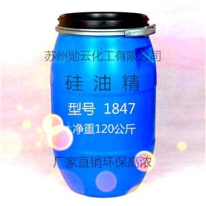 硅油