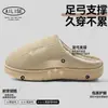 Pantuflas de algodón con soporte para el arco para mujer, nuevas pantuflas de interior para el hogar Otoño/Invierno 2026, forradas de felpa, cálidas y silenciosas, adecuadas tanto para hombres como para mujeres
