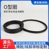 Fabricante Processa e Personaliza O-Rings, Borracha Nitrílica de Flúor, Anéis de Vedação de Silicone Resistentes à Temperatura e ao Desgaste, Borracha EPDM, Resistente a Altas Temperaturas