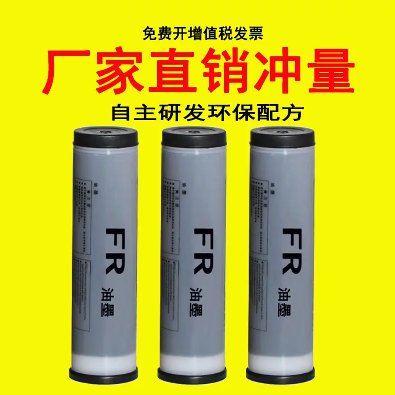 FR油墨