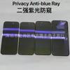 Adecuado para Apple 17Pro Película Anti-Miradas Pantalla de Seda 17 Mate Anti-Miradas 17Air Luz Morada Anti-Miradas 16Pro Luz Morada Anti-Miradas