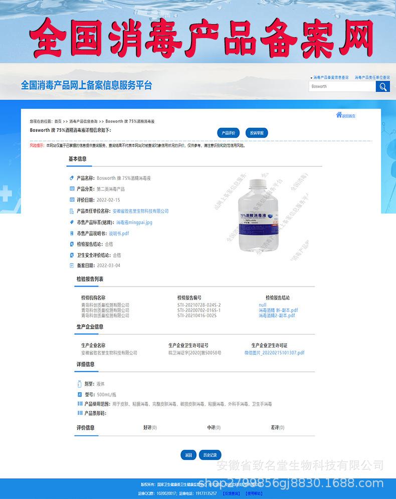 100毫升酒精详情图新作已成功2_25.jpg