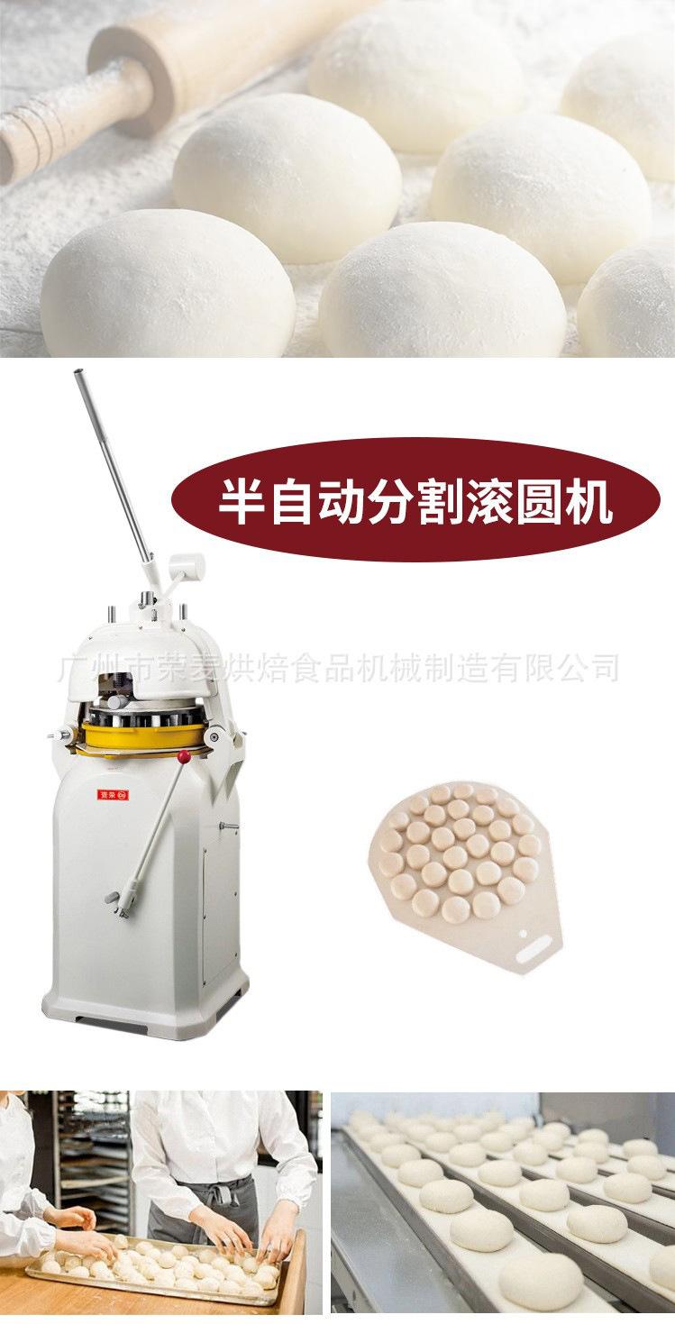 面包房设备36颗面团分块机1.jpg