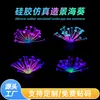 Suministro para Comercio Electrónico Transfronterizo: Decoraciones para Paisajismo de Acuarios, Coral Artificial Suave de Silicona, Anémona Marina - Forma de Trompeta