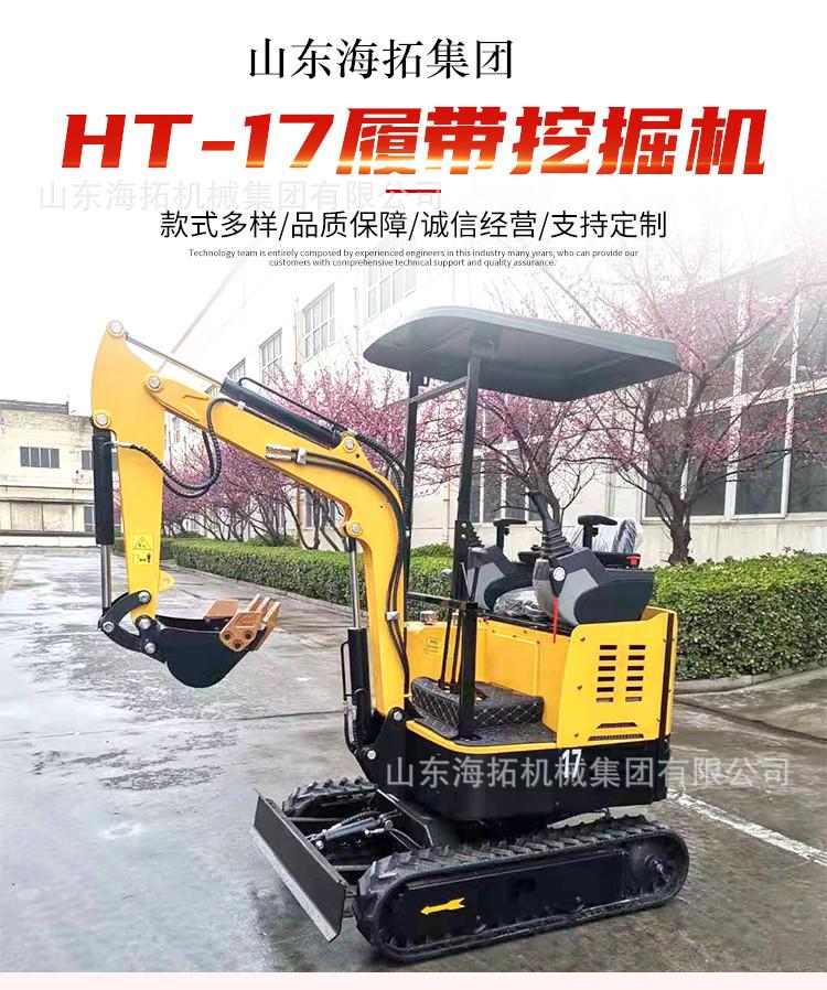 HT-17履带挖掘机详情_01_副本.jpg